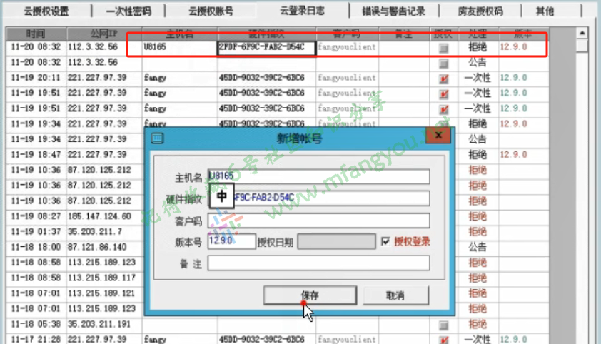 图形用户界面, 应用程序 描述已自动生成