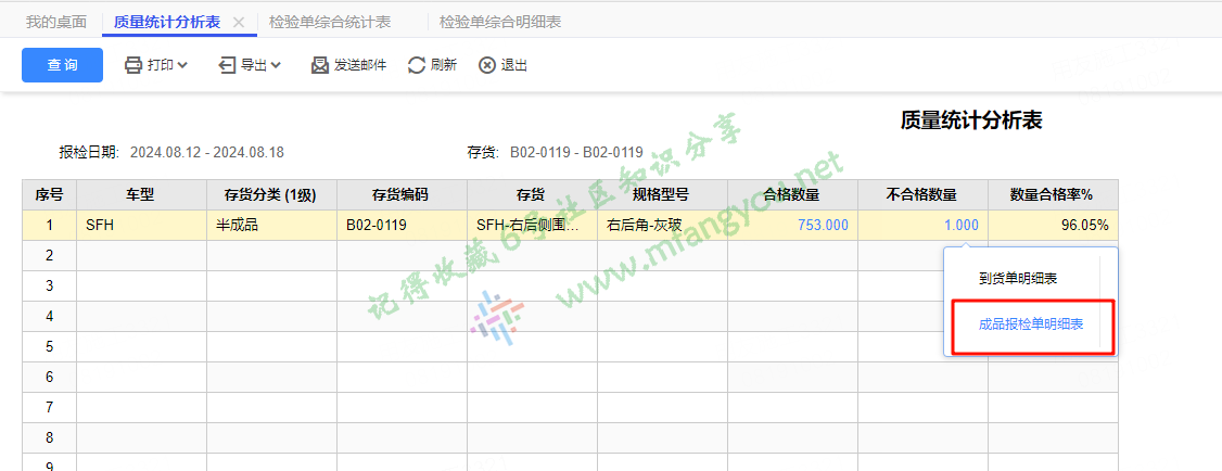 图形用户界面, 应用程序, 表格, Excel

描述已自动生成